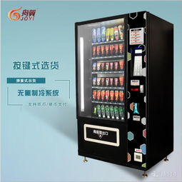 厂家定制饮料食品自动售货机 按键式支付助力智慧零售升级