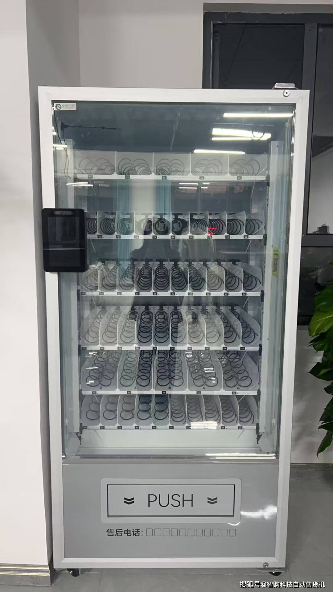 碎片时间掘金 智购科技自动售货机，开启你的被动收入新纪元